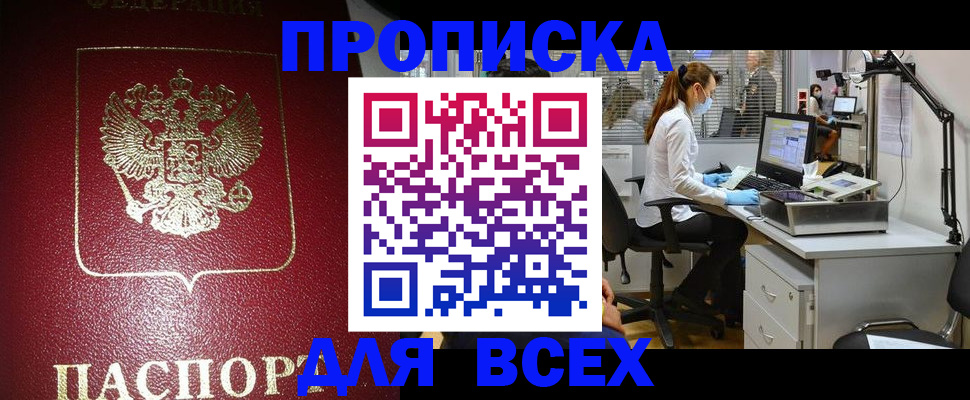 временная регистрация надежно в Саранске