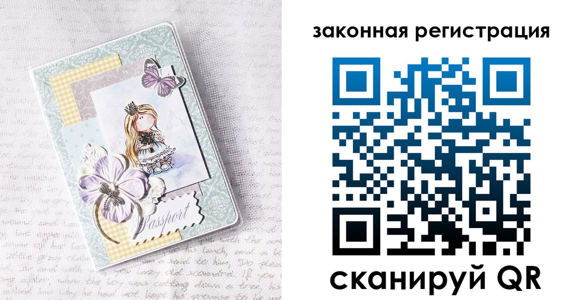 прописка в квартире в Саранске