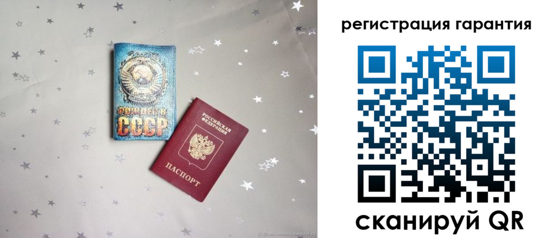 прописка 2025 в Саранске