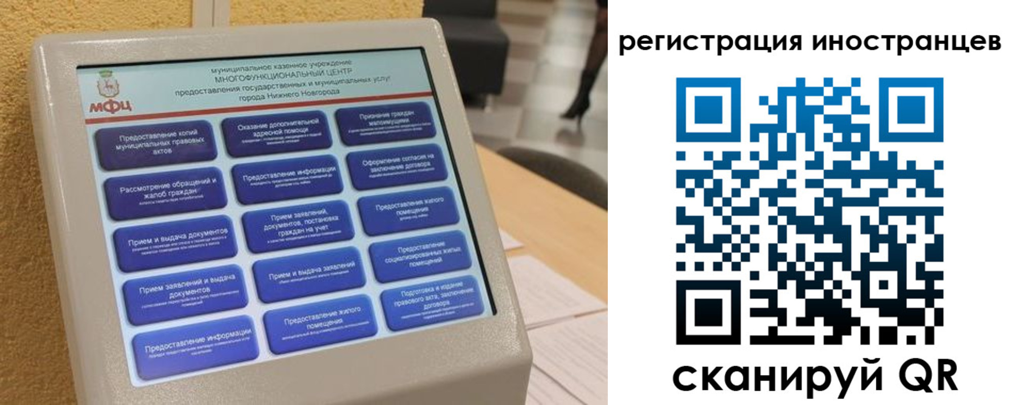 временная регистрация законно в Саранске