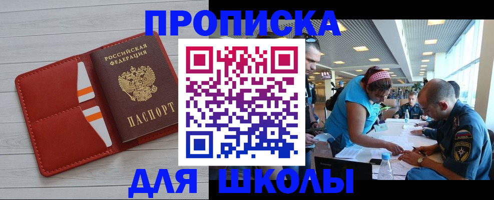 прописка гарантия в Саранске