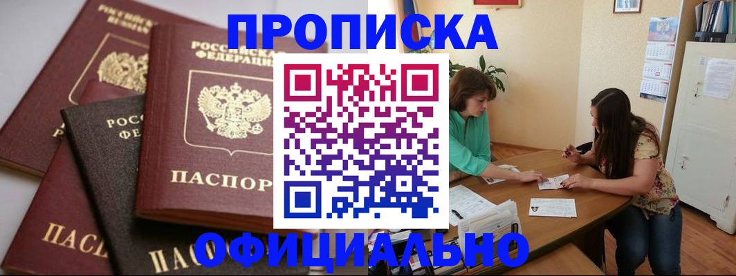 временная регистрация госуслуги в Саранске