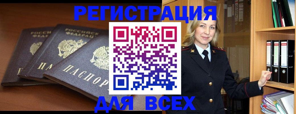 временная регистрация гарантия в Саранске
