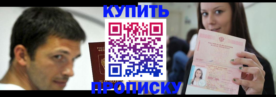 временная регистрация надежно в Саранске