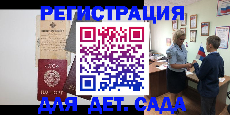 временная регистрация в Саранске