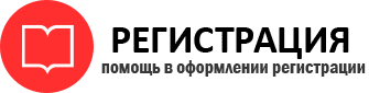 прописка в Саранске id536323